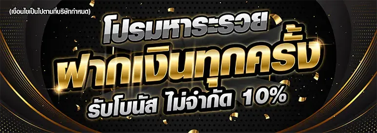 คืนฝาก